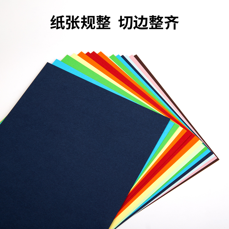 得力73401 彩色手工卡纸  混色